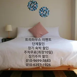 트리하우스 인천